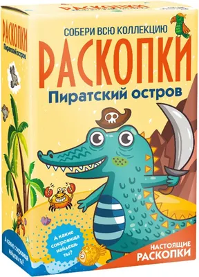 Набор для опытов Bumbaram Пиратский остров / dig-76