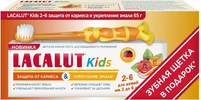Набор для ухода за полостью рта Lacalut Kids Зубная паста + Зубная щетка (65г)