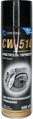 Очиститель тормозов Cworks CW-510 / A610R0001 (500мл)