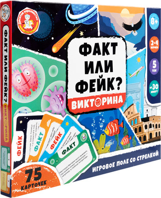 Настольная игра Десятое королевство Викторина Факт или Фейк? / 05585