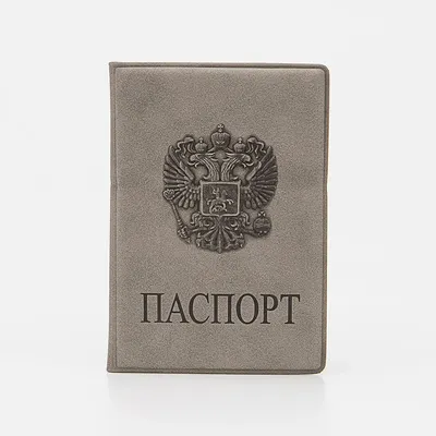 Обложка на паспорт Poshete Орел / 681-OP9040210-GRY (серый)