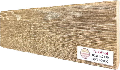 Плинтус Teckwood МДФ Прямой 80x10x2150 (дуб кокос)