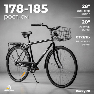 Велосипед Arena Rocky 28 2025 (20, черный)