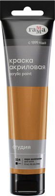 Акриловая краска ГАММА Студия / 2802110114 (110мл, охра золотистая)