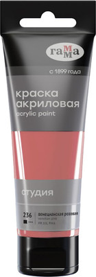 Акриловая краска ГАММА Студия / 280220236 (75мл, венецианский розовый)