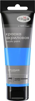 Акриловая краска ГАММА Студия / 280220490 (75мл, голубой неоновый)