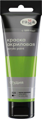 Акриловая краска ГАММА Студия / 280220523 (75мл, желтый/зеленый)