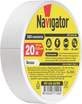 Изолента Navigator NIT-A19-20/WH (71109)