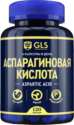 Аспарагиновая кислота GLS Pharmaceuticals №120 (в капсулах по 400мг)