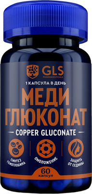 Минерал GLS Pharmaceuticals Меди глюконат №60 (в капсулах по 220мг)