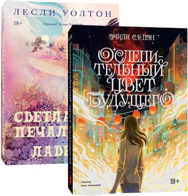 Набор книг Popcorn Books Ослепительный цвет. Ава Лавандер, мягкая обложка