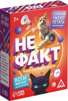 Настольная игра Лас Играс Не факт! / 9551534