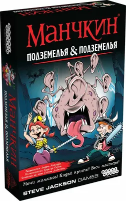 Настольная игра Мир Хобби Манчкин. Подземелья & подземелья / 915923