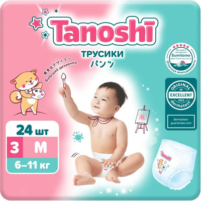 Подгузники-трусики детские Tanoshi Baby Pants M 6-11кг (24шт)