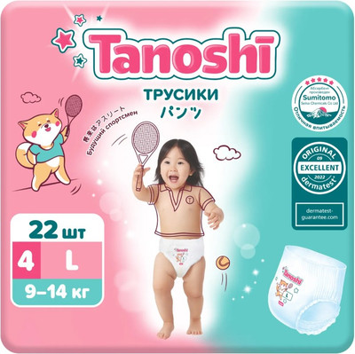 Подгузники-трусики детские Tanoshi Baby Pants L 9-14кг (22шт)