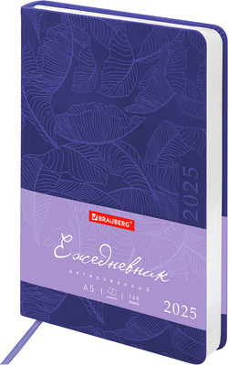 Ежедневник Brauberg Foliage 2025 / 115855 (сиреневый)