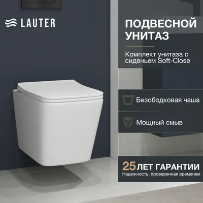 Унитаз подвесной Lauter Square с жестким сиденьем Soft Close / 214903 (скрытое крепление)