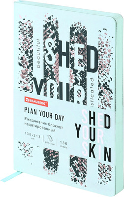 Ежедневник Brauberg Vista. Shed Your Skin / 112035 (136л)