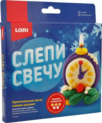 Набор для изготовления свечей Lori Восковая свеча новогодняя. Часики / Пз/С-012