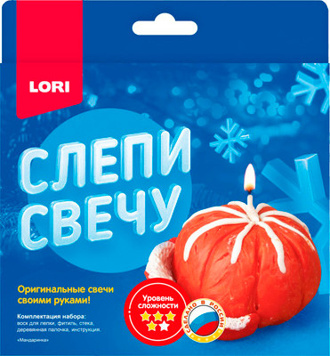 Набор для изготовления свечей Lori Восковая свеча новогодняя. Мандаринка / Пз/С-016