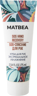 Крем для рук Matbea Экстремальное увлажнение (75мл)