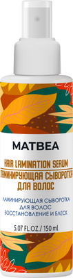 Сыворотка для волос Matbea Ламинирующая Восстановление и блеск (150мл)