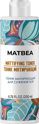 Тоник для лица Matbea Матирующий для сужения пор (200мл)