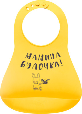 Нагрудник детский ROXY-KIDS Мамина булочка / RBN-402Y (желтый)