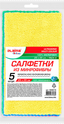Набор салфеток хозяйственных Laima Home. Ultrasonic Multi Colour Pack 5 / 608216 (5шт)
