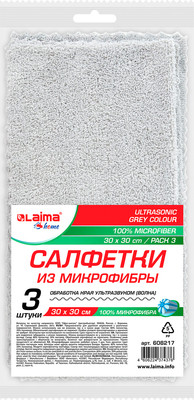 Набор салфеток хозяйственных Laima Home. Ultrasonic Grey Colour Pack 3 / 608217 (3шт)