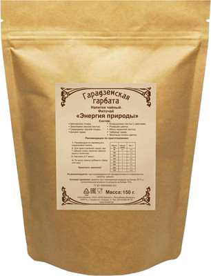 Чай травяной Гарадзенская гарбата Энергия природы (150г)