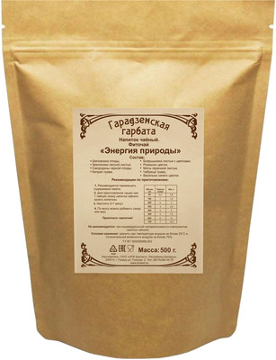 Чай травяной Гарадзенская гарбата Энергия природы (500г)