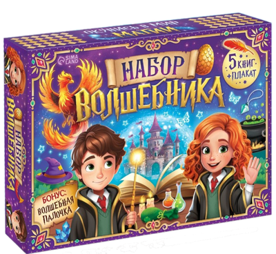 Набор развивающих книг Буква-ленд Набор волшебника: книги, плакат, волшебная палочка / 10359895