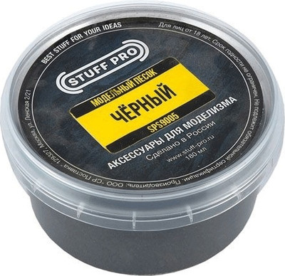 Песок модельный Stuff-Pro SPS9005 (черный)