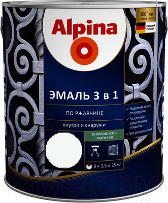 Эмаль Alpina По ржавчине 3 в 1 RAL9003 (2.5л, шелковисто-матовый белый)