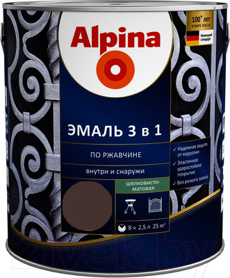 Эмаль Alpina По ржавчине 3 в 1 RAL8017 (2.5л, шелковисто-матовый шоколадный)
