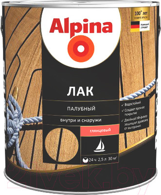 Лак Alpina Палубный (2.5л, глянцевый)