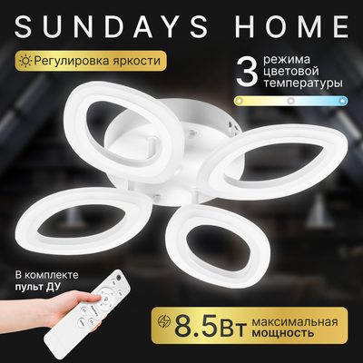 Люстра Sundays Home 240924-24 / 5863