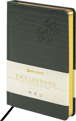 Ежедневник Brauberg Comodo 2025 / 115777 (серый)