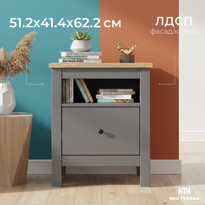Прикроватная тумба Mio Tesoro Сага / 2.08.03.010.15 (серый/ясень)