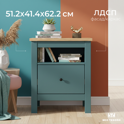 Прикроватная тумба Mio Tesoro Сага / 2.08.03.010.16 (темно-бирюзовый/ясень)