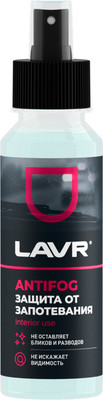 Покрытие для стекла Lavr Антизапотеватель Ln1618 (125мл)