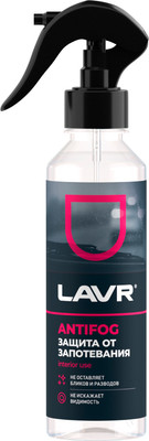 Покрытие для стекла Lavr Антизапотеватель Ln1619 (255мл)
