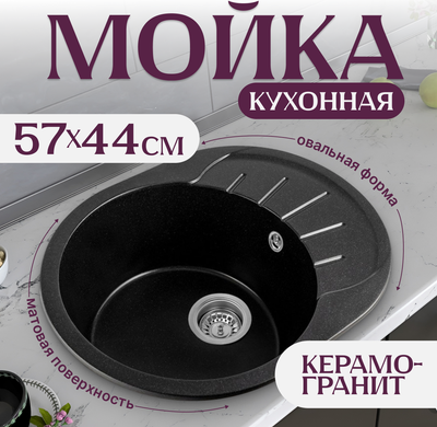 Мойка кухонная Saniteco Pura (оникс с сифоном Орио)