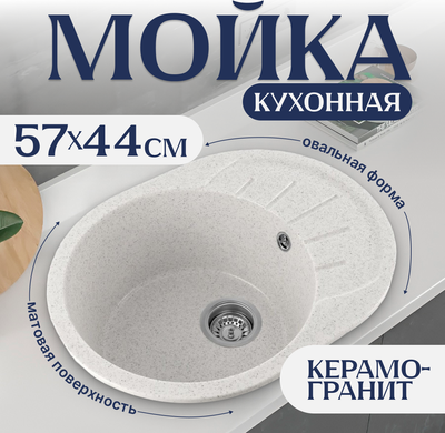 Мойка кухонная Saniteco Pura (серый с сифоном Орио)