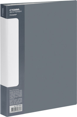 Папка для бумаг Стамм Стандарт / ММ-30632 (серый)