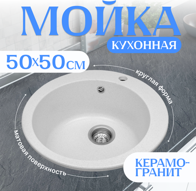 Мойка кухонная Saniteco Linea (белый с сифоном Орио)