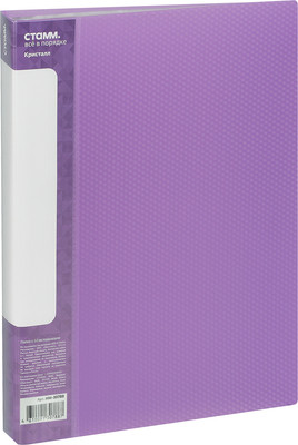Папка для бумаг Стамм Кристалл / ММ-30788 (фиолетовый)