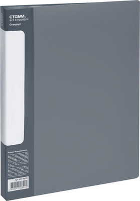 Папка для бумаг Стамм Стандарт / ММ-30622 (серый)