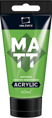 Акриловая краска Малевичъ 618020 (60мл, желтый/зеленый матовый)